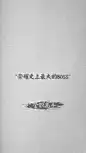 [全职文字壁纸] 那些经典语录_全职高手吧_百度贴吧