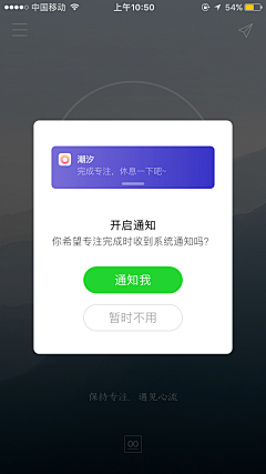 偷着笑儿采集到App-登录页