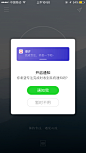 #UI# #主页面# #界面# #icon# 采集@设计工厂