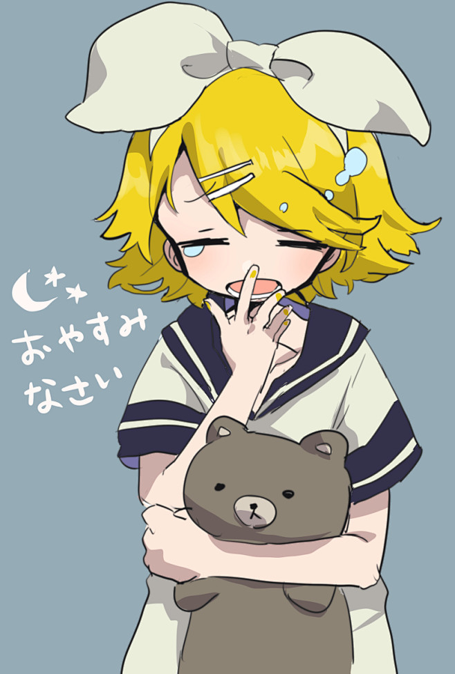 おやすみリンちゃん