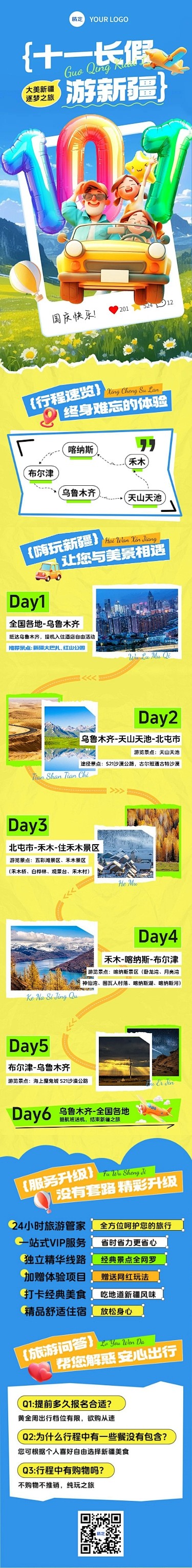 十一黄金周旅游出行3D风公众号文章长图A...