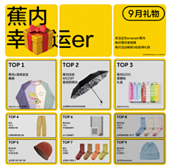 今夜无眠青藤采集到SKU 