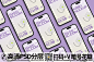 QQ28275342加我发图紫色高贵iphone14手机屏幕app应用界面作品集样机 (4)