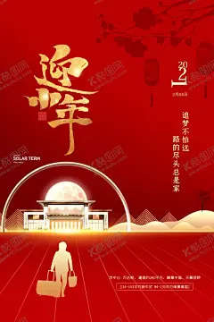 小年 【酷图网】小年,立春,2021,牛年,舞狮,插画,辛丑年,年画,门神,牛,吉祥物,新年,装饰,窗花,新年快乐,牛年大吉,恭贺新禧,贺新年,春节,新春,财神,恭喜发财,福,书法,海报,贺礼,初一,年终,背景板,展板,微信,贴画,墙面,广告,红包,新年红包,年终总结,年会,新年背景,除夕,辞旧迎新,地产,贺岁灯笼