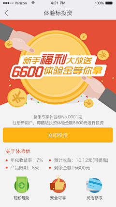 晶娇采集到APP