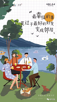 可能--采集到老带新，全民营销，经纪人