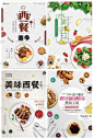 西餐美食海报牛排披萨水果蔬菜沙拉餐厅餐饮PSD模板设计素材 H827-淘宝网