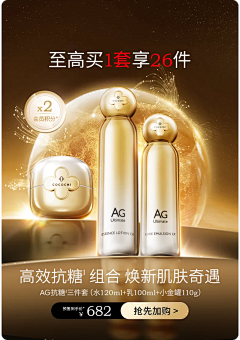 YU-YY采集到化妆品