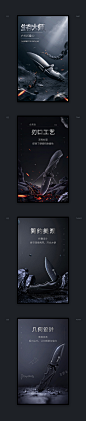 详情页海报集_刘泽_68Design