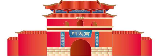 泰山南天门插画素材
