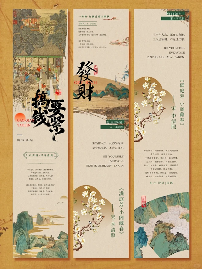 公众号推文排版|古风长图文设计|海报设计 - 小红书-花瓣网