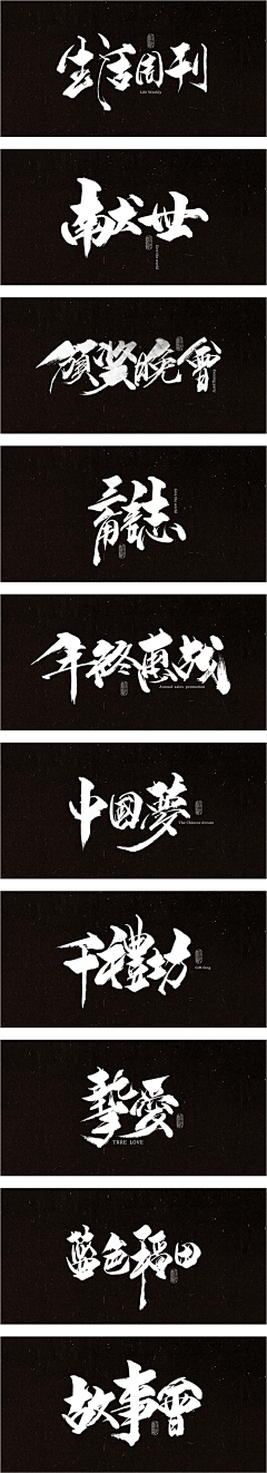 布爪子采集到logo+字体