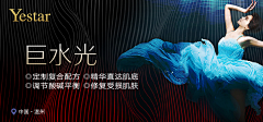 AmBer酱采集到banner-美容