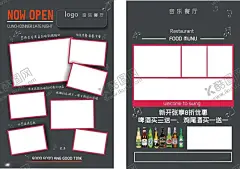 音乐餐厅黑色高端宣传海报 【酷图网】宣传页尺寸,黑红配色,简约风格,音乐餐厅,新店开业,提供午餐晚餐,传统菜肴,时尚饮品,舒适环境,空白相框设计