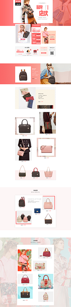 辉澜采集到web页面