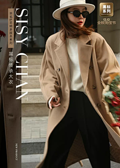 卡西莫多的礼物yu采集到|  美工 |  无线端海报设计