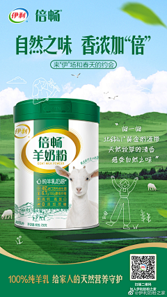 屋檐下的猫(>^ω^<)采集到奶粉