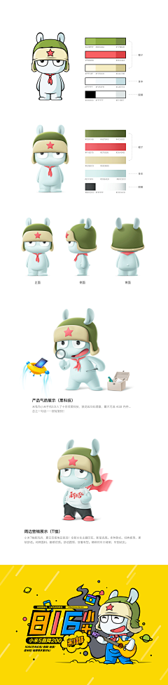 一起去吃火锅😶采集到IP形象