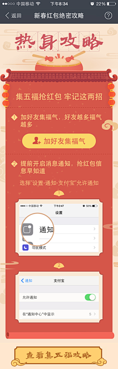 芳铃采集到H5玩法