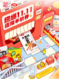 卫龙食品旗舰店