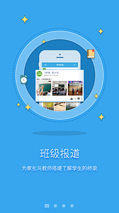灵感-采集到UI引导页
