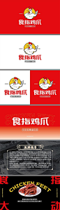 香辣鸡爪年轻餐饮品牌logo全案设计-源文件