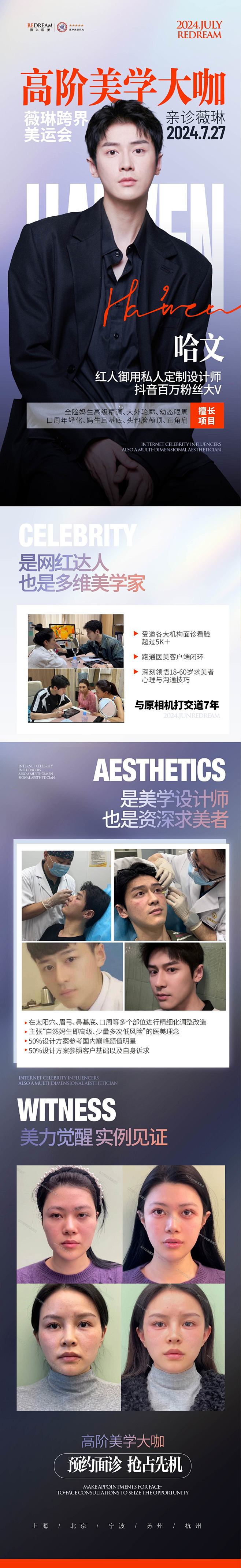美学大咖坐诊