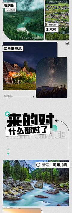 宛宛🍫采集到旅游详情