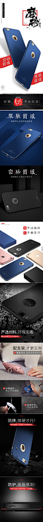 Haifm iphone6手机壳 宝贝描述产品详情页设计 来源自黄蜂网http://woofeng.cn/