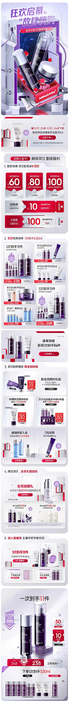 狗咪~采集到德妃