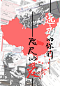 抗疫