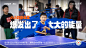 微信图片_20240311175739