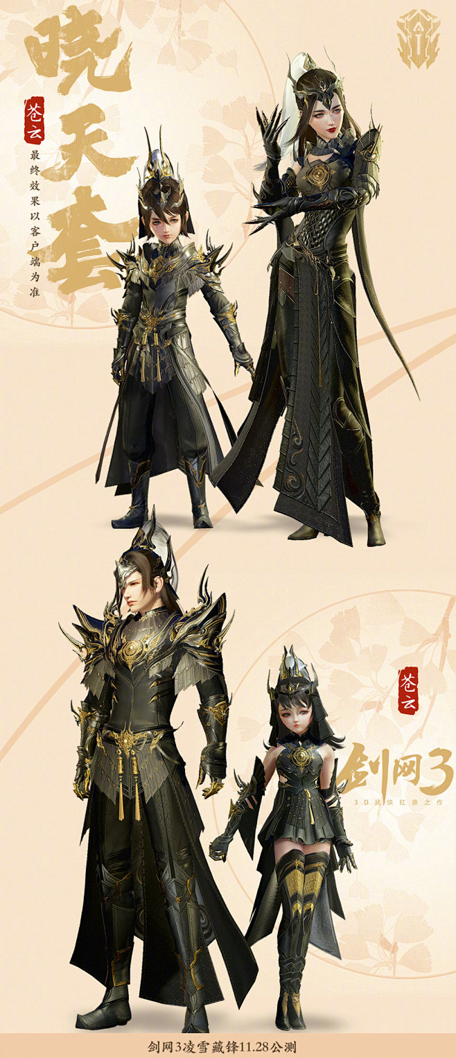 剑网3官方微博的微博_微博
