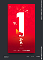 元旦图片,元旦模板下载,元旦 2021元旦 元旦海报 2021 牛年海报,元旦设计素材,昵图网：图片共享和图片交易中心