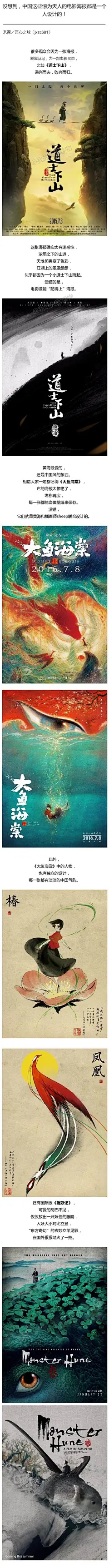 【没想到，中国这些惊为天人的电影海报都是一个人设计的！】你会因为一张海报，去为一部电影买单吗？你或许不知道这个人，但一定被他的海报惊艳过！他的作品几乎占据了中国电影海报业的半壁江山！ ​​​​