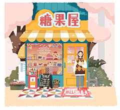 原创插画 动态插画 动起来的画面更有趣