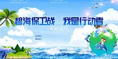 保护海洋  - 源文件下载【酷图网】保护海洋海报,世界海洋日,海洋日,海洋保护日,海洋日海报,海洋生物,海洋宣传栏,海洋吊牌,海洋之心,海洋节,海洋鱼,海洋日宣传单,海洋日展板,海洋展板,海洋日无框画,海洋生态,航海日,保护海豚,海豚,海底世界,环境保护,海洋污染,气候保护,全球变暖,绿色,环保,低碳,健康,自然,简约,创意,