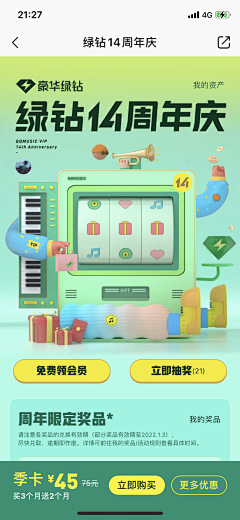 miokER采集到APP运营/活动