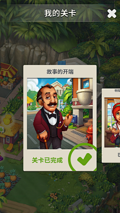wmjぉ﹎ぺ采集到Game UI_休闲