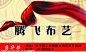 布艺源文件