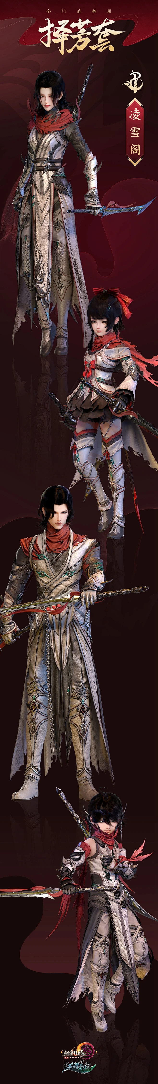 《剑网3》官网——次世代国风MMORPG-花瓣网