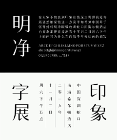 Elena1025采集到Z-做一套字体吧