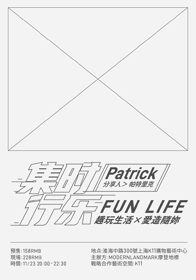 常规构图的七种文字编排方式。这是上期版式...