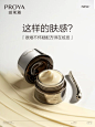 珀莱雅PROYA - 小红书