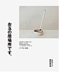 Muji_Advertising_Magazine_2007