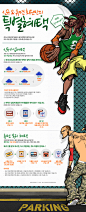 한판한판이 슈퍼매치! 프리스타일2  日本漫画风