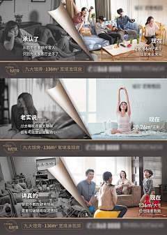 seeyou-采集到地产-系列微信
