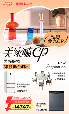 克比克采集到海报