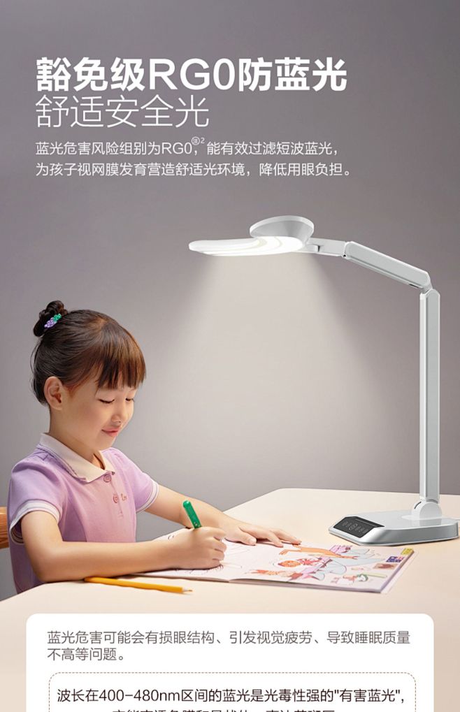 公牛国AA级智能护眼灯儿童小学生书桌学习作业专用防蓝光阅读台灯-tmall-花瓣网
