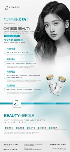 美神针海报-01